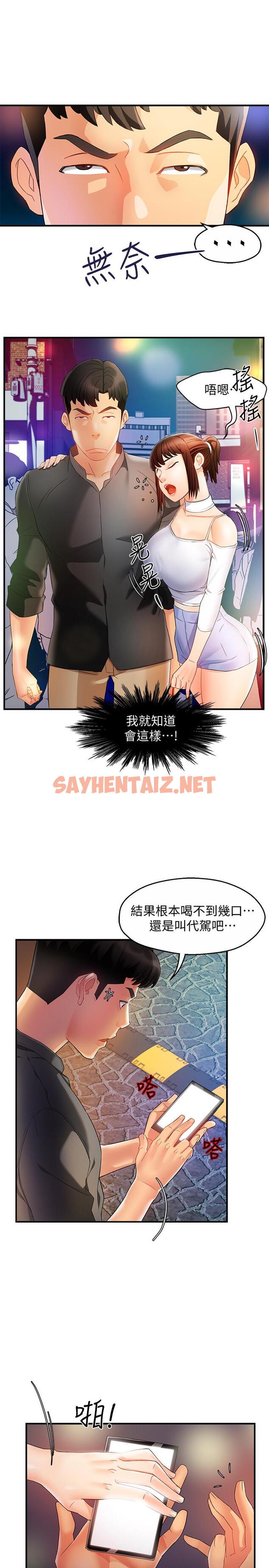 查看漫画霸道主管要我IN - 第12話-喜歡被罵的思璇 - sayhentaiz.net中的518153图片