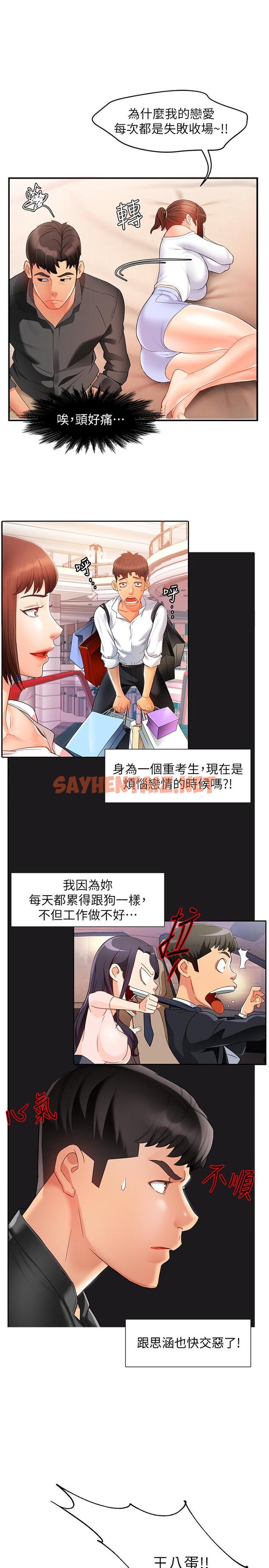 查看漫画霸道主管要我IN - 第12話-喜歡被罵的思璇 - sayhentaiz.net中的518168图片