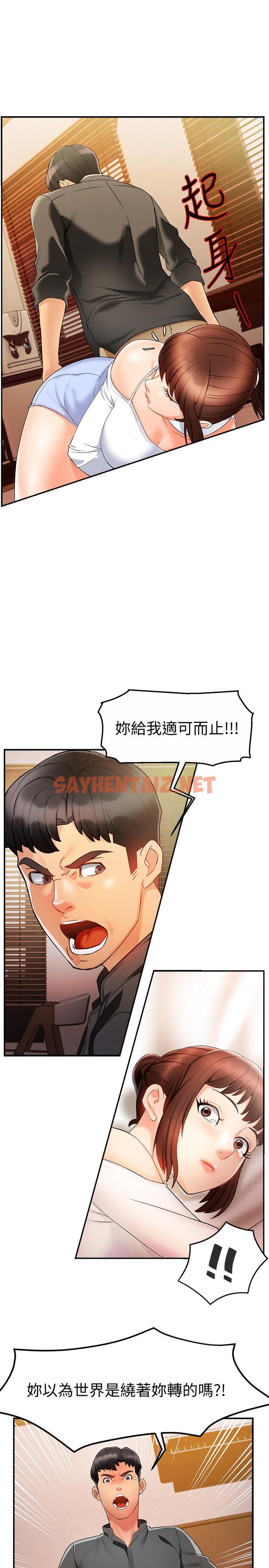 查看漫画霸道主管要我IN - 第12話-喜歡被罵的思璇 - sayhentaiz.net中的518170图片