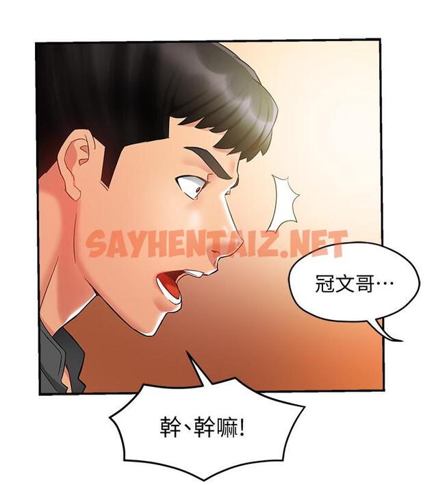 查看漫画霸道主管要我IN - 第12話-喜歡被罵的思璇 - sayhentaiz.net中的518173图片