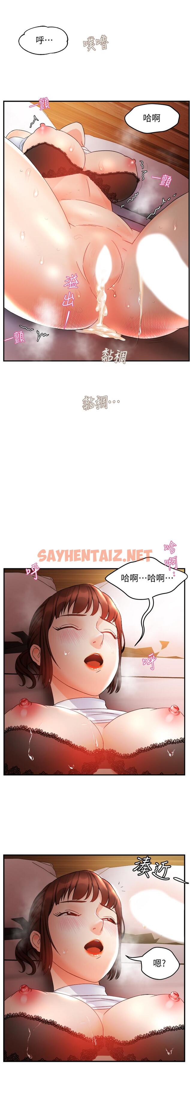 查看漫画霸道主管要我IN - 第13話-你這個變態抖M - sayhentaiz.net中的519631图片