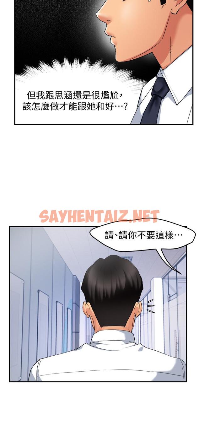 查看漫画霸道主管要我IN - 第14話-企劃組主任的煩惱 - sayhentaiz.net中的521948图片