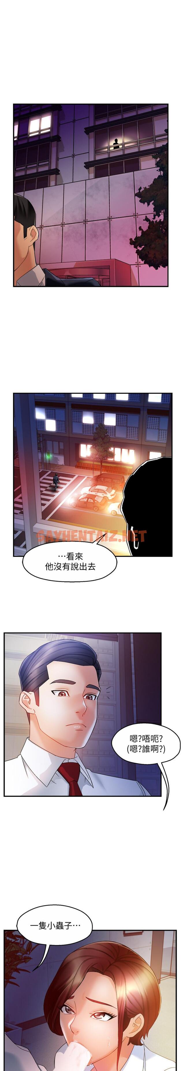 查看漫画霸道主管要我IN - 第14話-企劃組主任的煩惱 - sayhentaiz.net中的521973图片