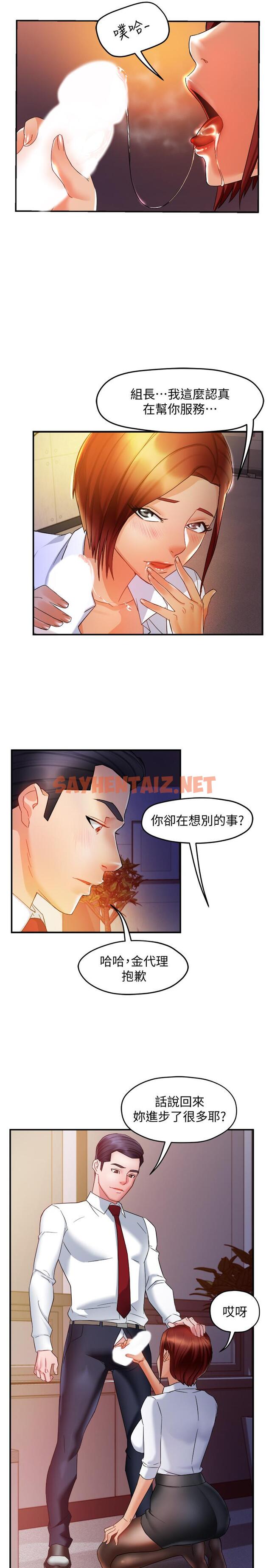 查看漫画霸道主管要我IN - 第14話-企劃組主任的煩惱 - sayhentaiz.net中的521975图片