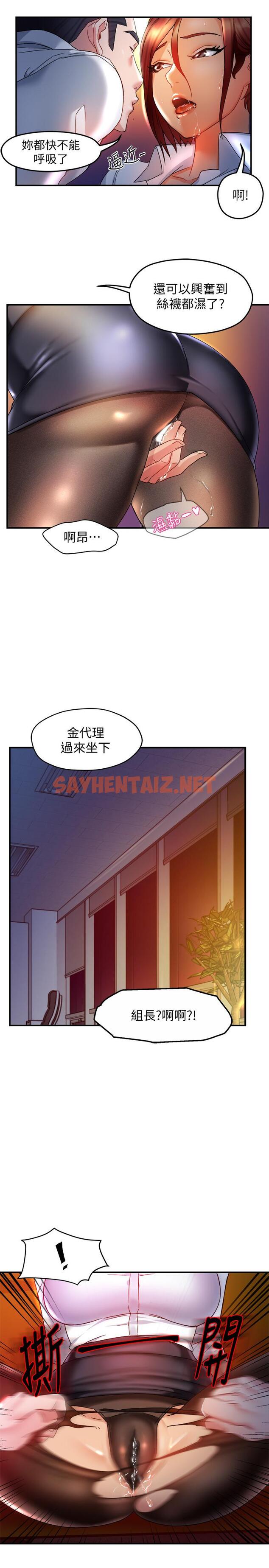 查看漫画霸道主管要我IN - 第14話-企劃組主任的煩惱 - sayhentaiz.net中的521981图片