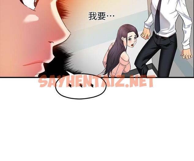 查看漫画霸道主管要我IN - 第14話-企劃組主任的煩惱 - sayhentaiz.net中的521984图片