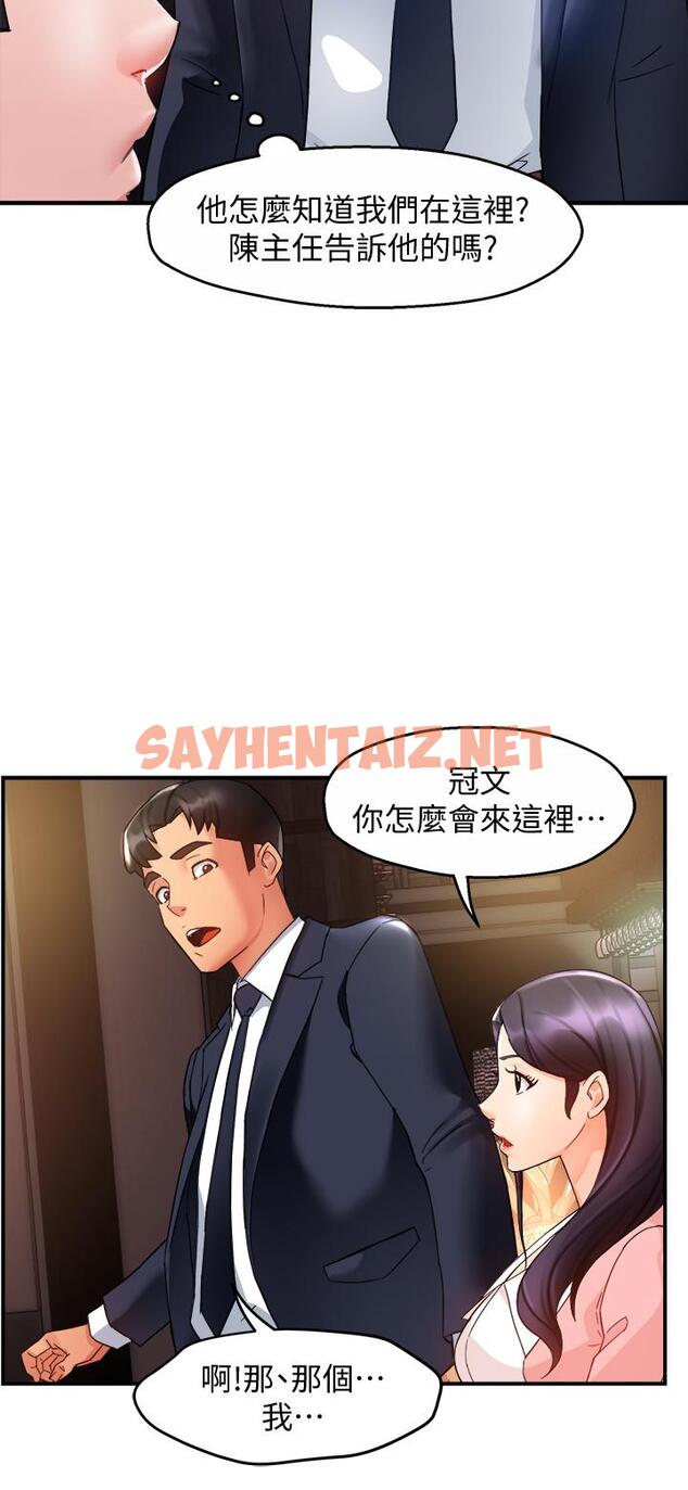 查看漫画霸道主管要我IN - 第16話-拯救思涵的計劃 - sayhentaiz.net中的524936图片