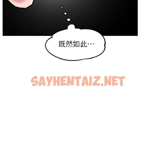 查看漫画霸道主管要我IN - 第16話-拯救思涵的計劃 - sayhentaiz.net中的524938图片