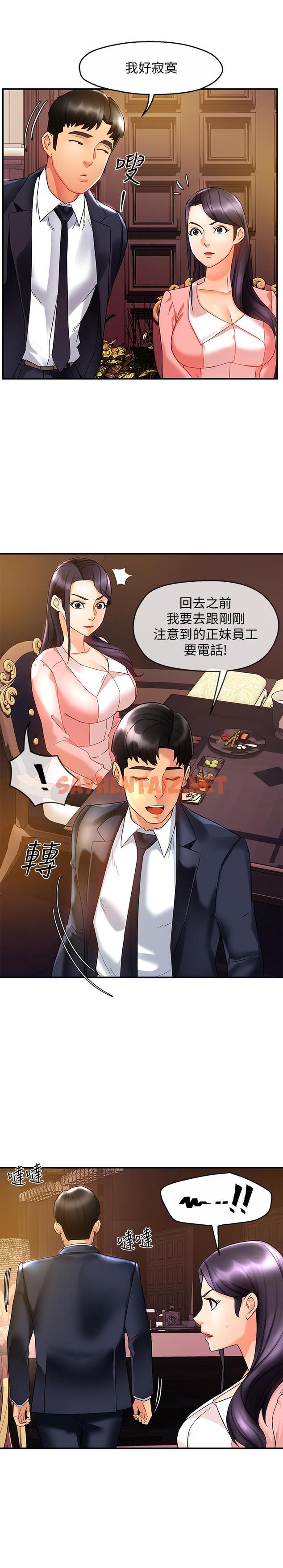 查看漫画霸道主管要我IN - 第16話-拯救思涵的計劃 - sayhentaiz.net中的524944图片