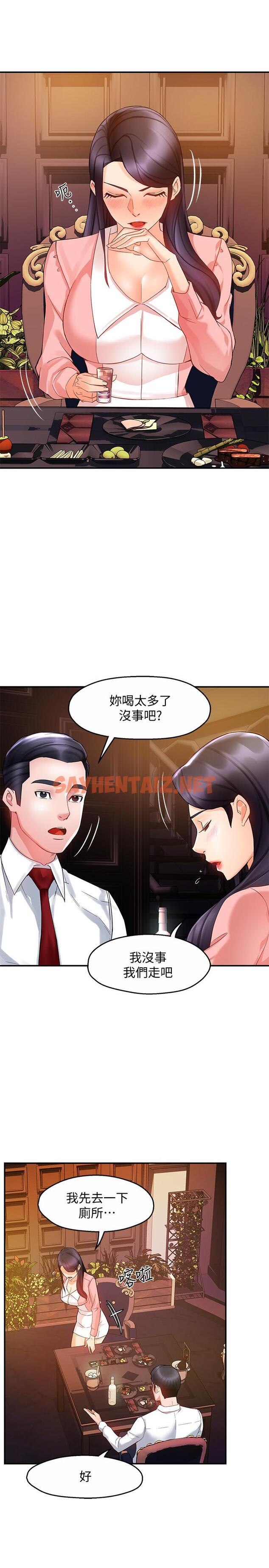 查看漫画霸道主管要我IN - 第16話-拯救思涵的計劃 - sayhentaiz.net中的524951图片