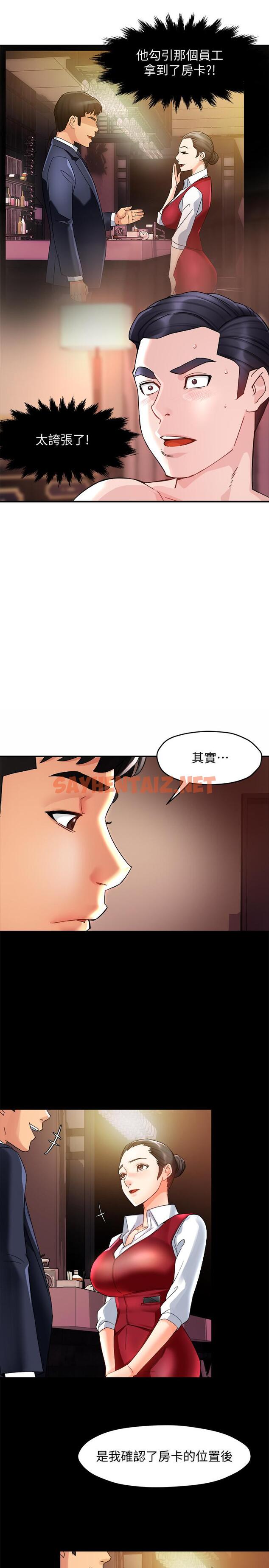 查看漫画霸道主管要我IN - 第17話-是你脫我衣服的嗎 - sayhentaiz.net中的526763图片