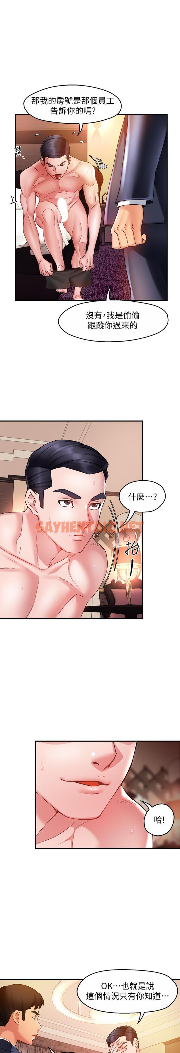 查看漫画霸道主管要我IN - 第17話-是你脫我衣服的嗎 - sayhentaiz.net中的526765图片