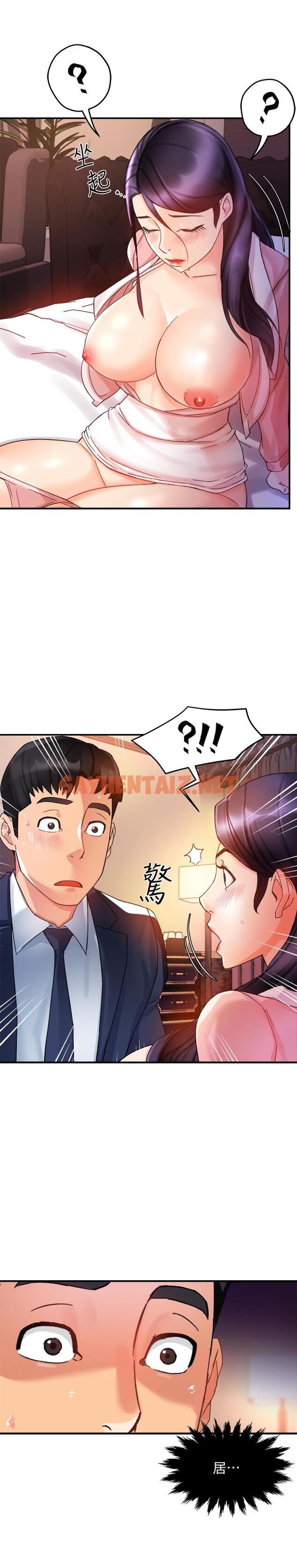 查看漫画霸道主管要我IN - 第17話-是你脫我衣服的嗎 - sayhentaiz.net中的526788图片