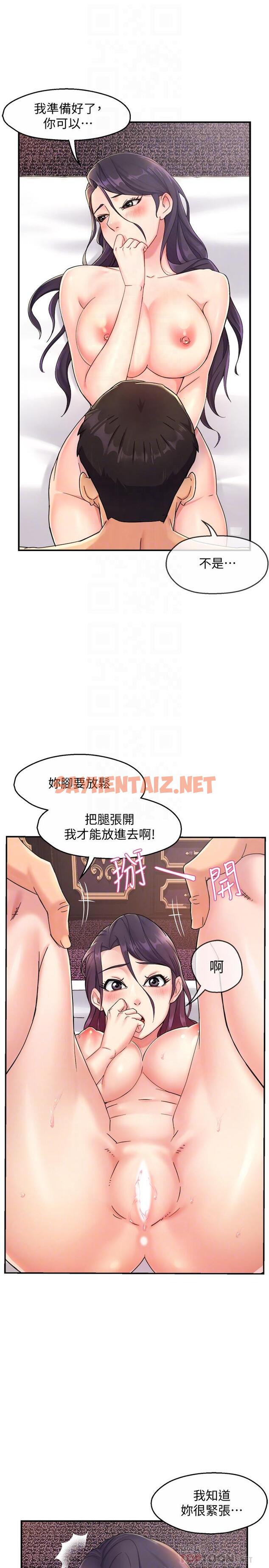 查看漫画霸道主管要我IN - 第19話-冠文哥，我還要... - sayhentaiz.net中的530410图片