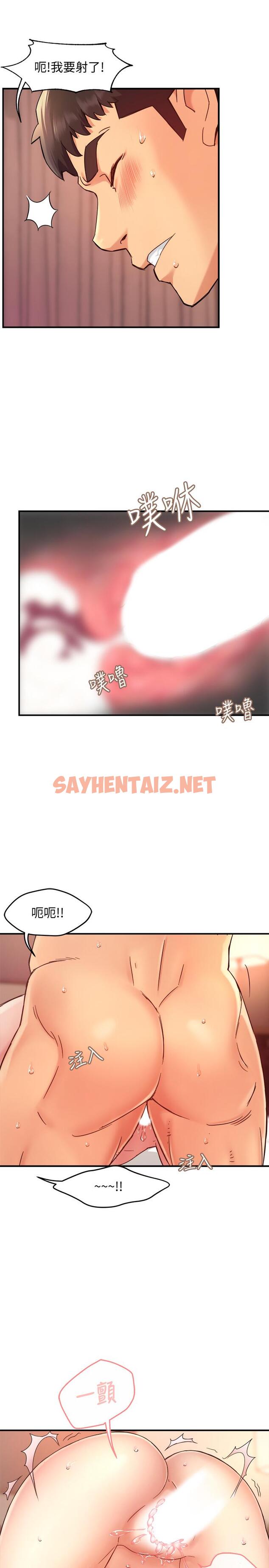 查看漫画霸道主管要我IN - 第19話-冠文哥，我還要... - sayhentaiz.net中的530438图片