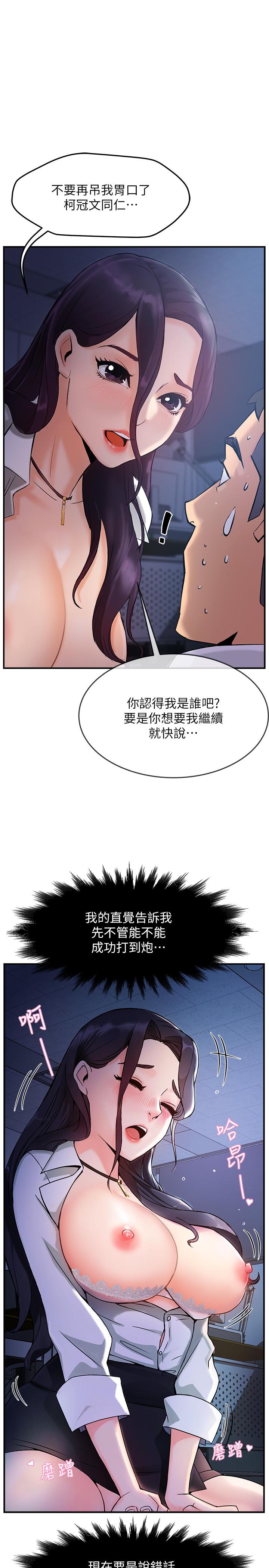 查看漫画霸道主管要我IN - 第2話-上司的私人要求 - sayhentaiz.net中的509513图片