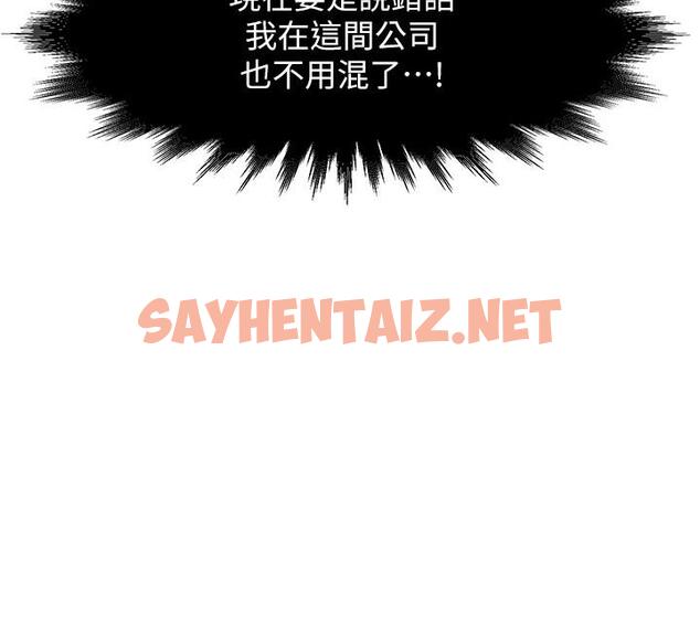 查看漫画霸道主管要我IN - 第2話-上司的私人要求 - sayhentaiz.net中的509514图片