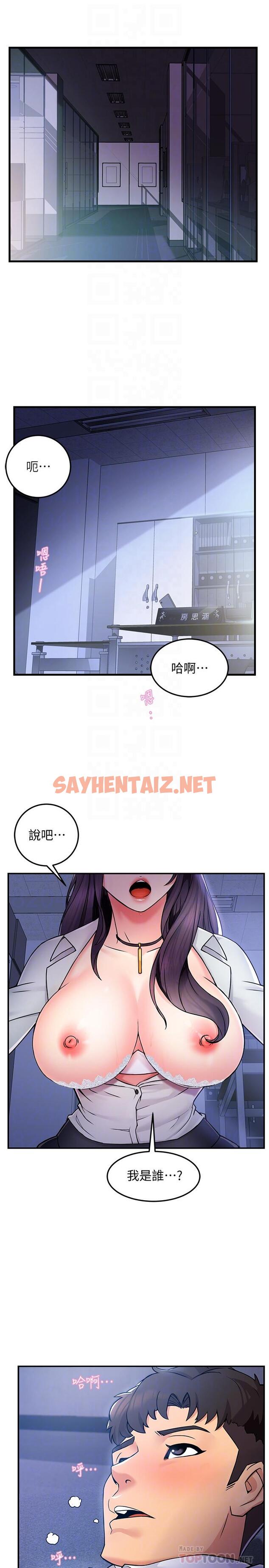 查看漫画霸道主管要我IN - 第2話-上司的私人要求 - sayhentaiz.net中的509516图片