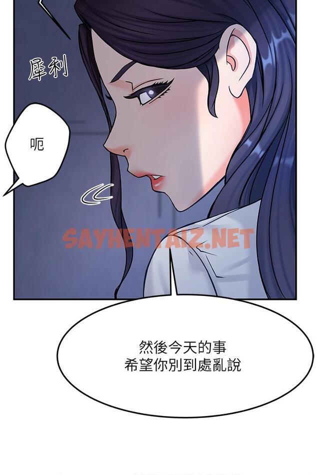 查看漫画霸道主管要我IN - 第2話-上司的私人要求 - sayhentaiz.net中的509527图片