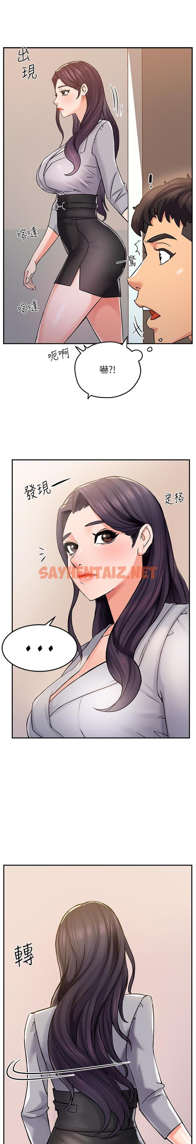 查看漫画霸道主管要我IN - 第2話-上司的私人要求 - sayhentaiz.net中的509540图片