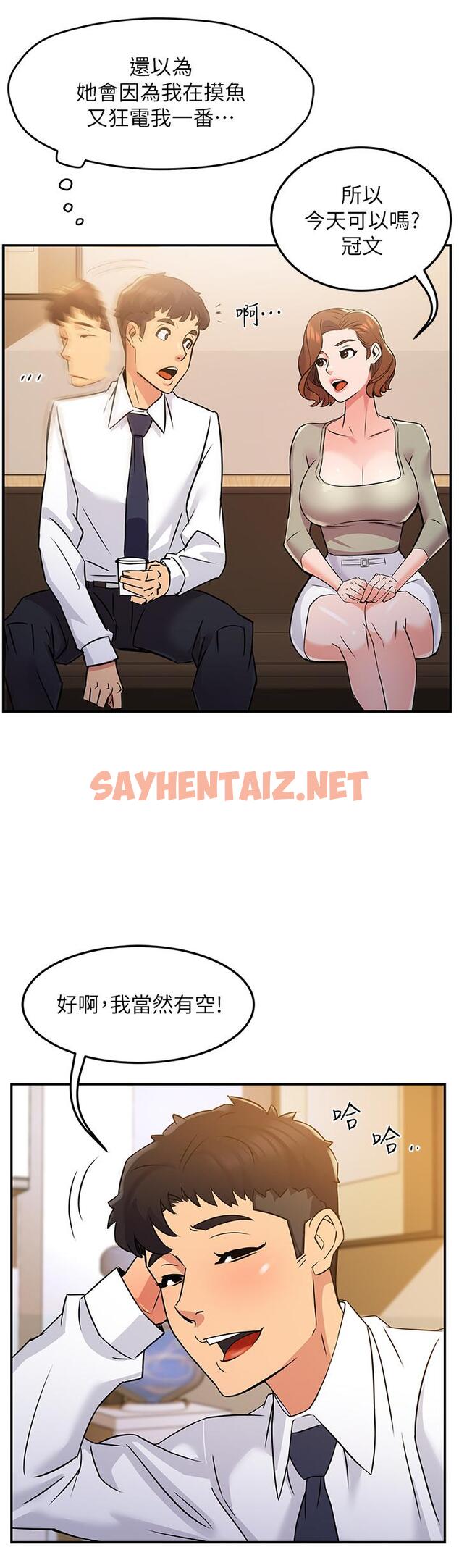 查看漫画霸道主管要我IN - 第2話-上司的私人要求 - sayhentaiz.net中的509542图片