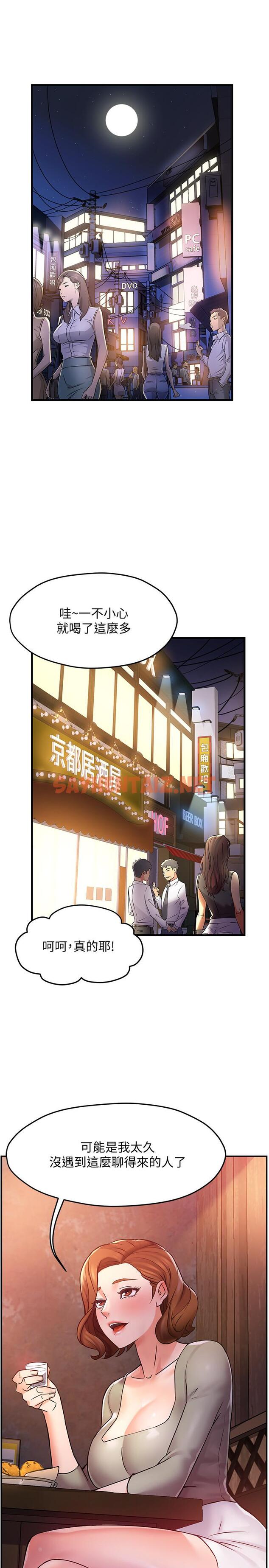 查看漫画霸道主管要我IN - 第2話-上司的私人要求 - sayhentaiz.net中的509544图片