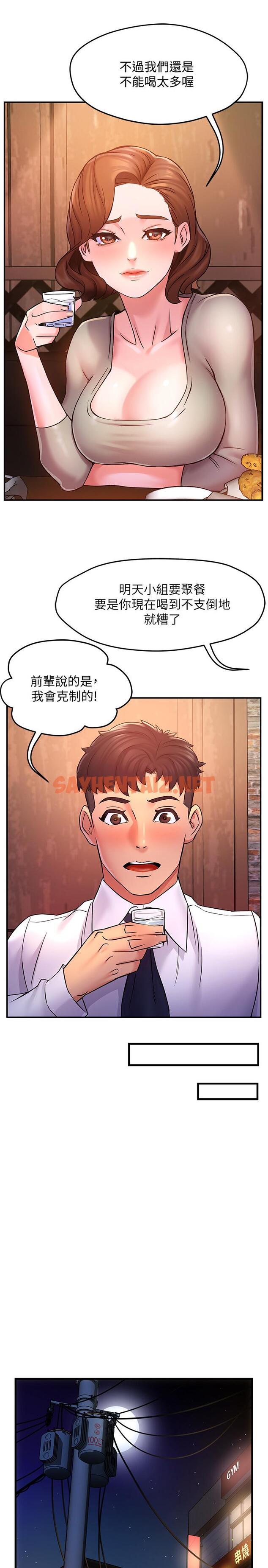 查看漫画霸道主管要我IN - 第2話-上司的私人要求 - sayhentaiz.net中的509546图片