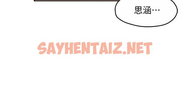 查看漫画霸道主管要我IN - 第20話-你喜歡絲襪嗎 - sayhentaiz.net中的532441图片