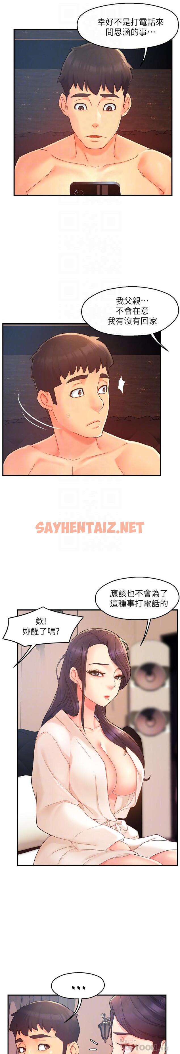 查看漫画霸道主管要我IN - 第21話-今夜不回家，你想吃什麼 - sayhentaiz.net中的534315图片