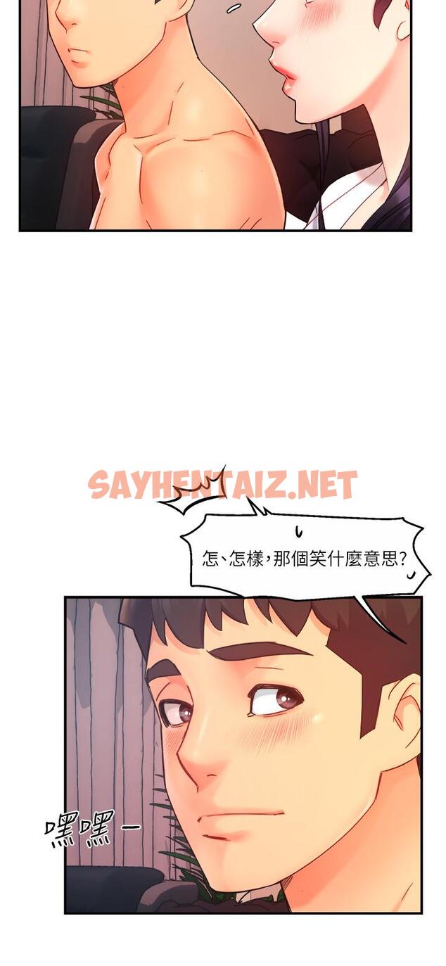 查看漫画霸道主管要我IN - 第21話-今夜不回家，你想吃什麼 - sayhentaiz.net中的534316图片