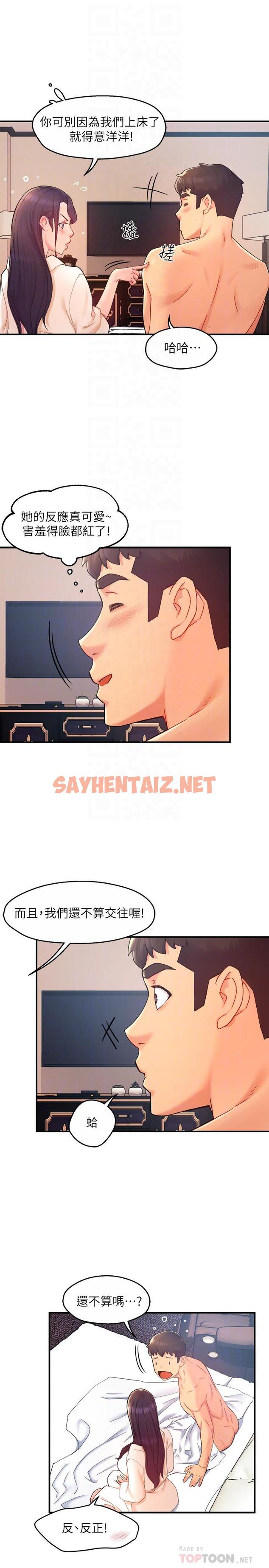 查看漫画霸道主管要我IN - 第21話-今夜不回家，你想吃什麼 - sayhentaiz.net中的534317图片