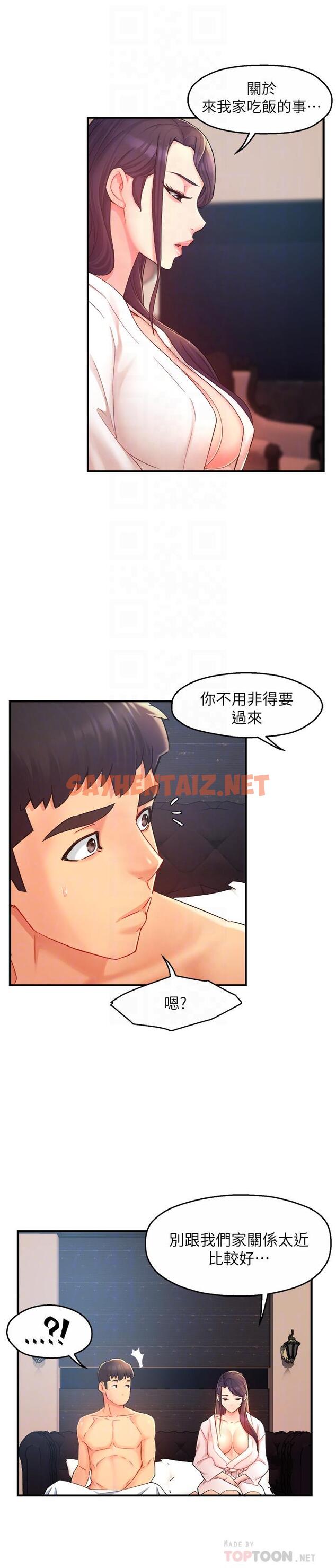 查看漫画霸道主管要我IN - 第21話-今夜不回家，你想吃什麼 - sayhentaiz.net中的534319图片