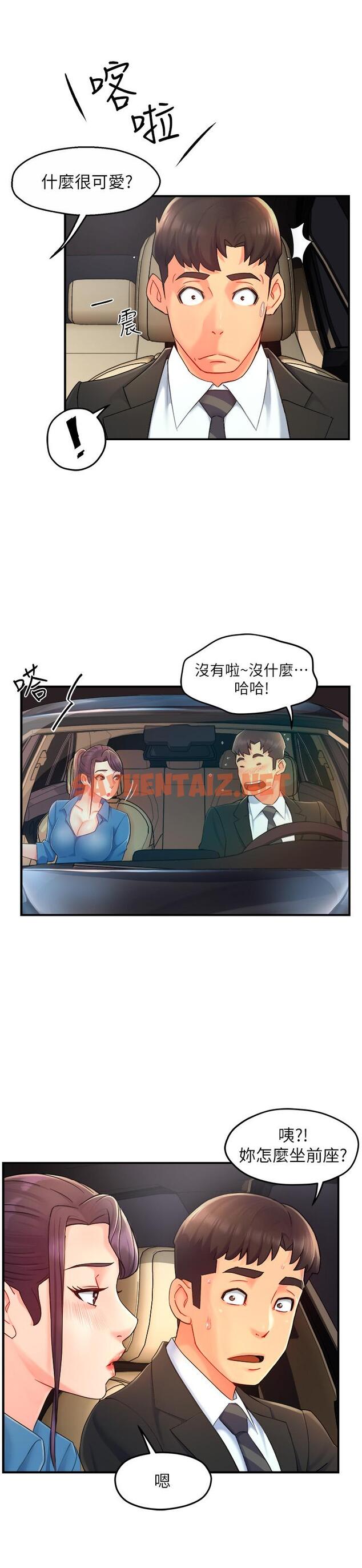 查看漫画霸道主管要我IN - 第21話-今夜不回家，你想吃什麼 - sayhentaiz.net中的534334图片