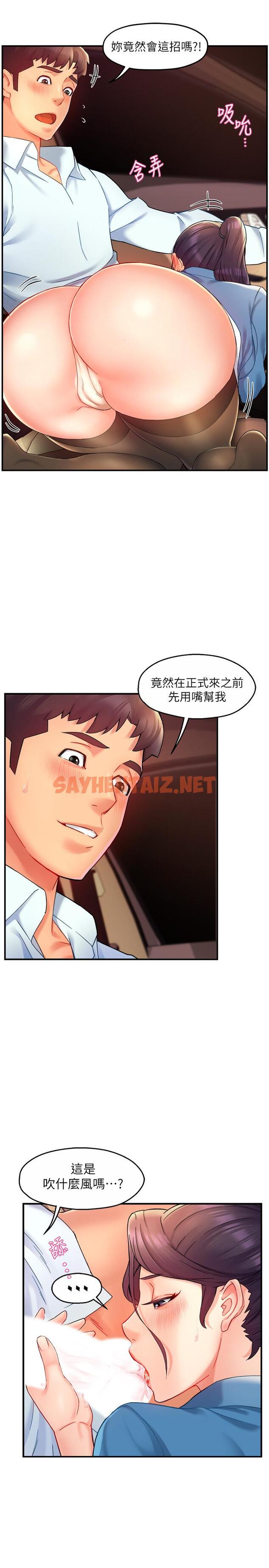 查看漫画霸道主管要我IN - 第22話-只准你看著我 - sayhentaiz.net中的536296图片