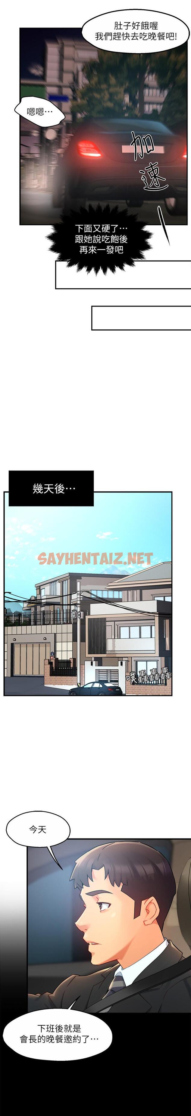 查看漫画霸道主管要我IN - 第22話-只准你看著我 - sayhentaiz.net中的536315图片