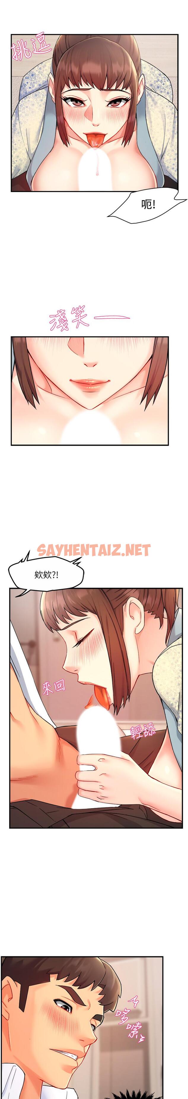 查看漫画霸道主管要我IN - 第24話-冠文哥，讓我來撲倒你 - sayhentaiz.net中的540118图片