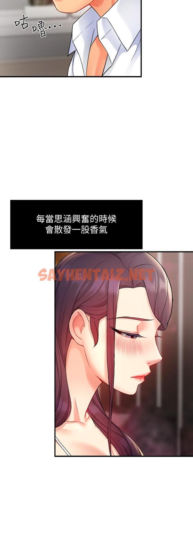 查看漫画霸道主管要我IN - 第24話-冠文哥，讓我來撲倒你 - sayhentaiz.net中的540127图片