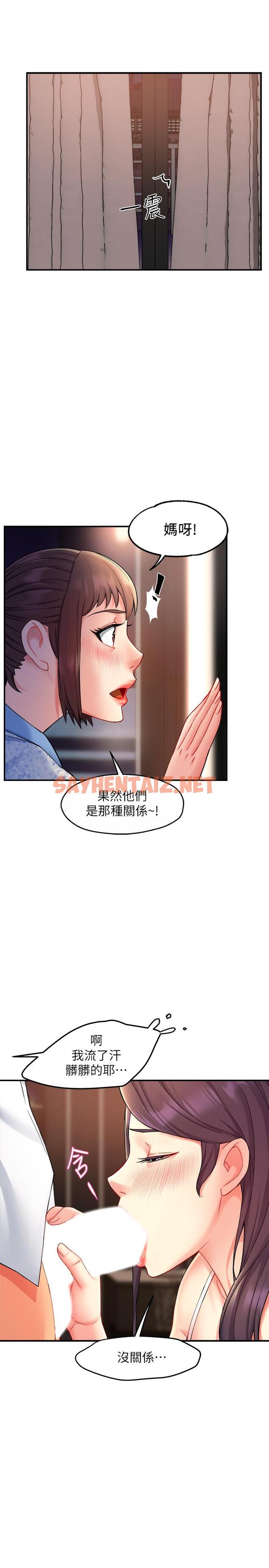 查看漫画霸道主管要我IN - 第24話-冠文哥，讓我來撲倒你 - sayhentaiz.net中的540134图片