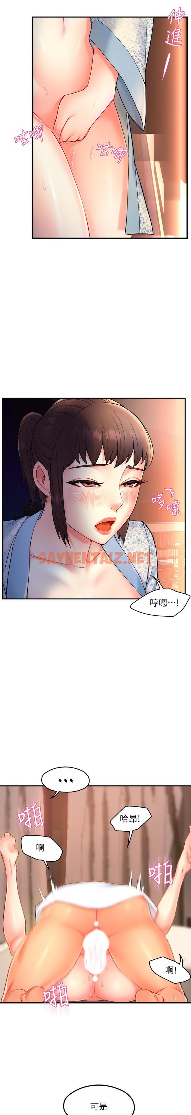 查看漫画霸道主管要我IN - 第24話-冠文哥，讓我來撲倒你 - sayhentaiz.net中的540142图片