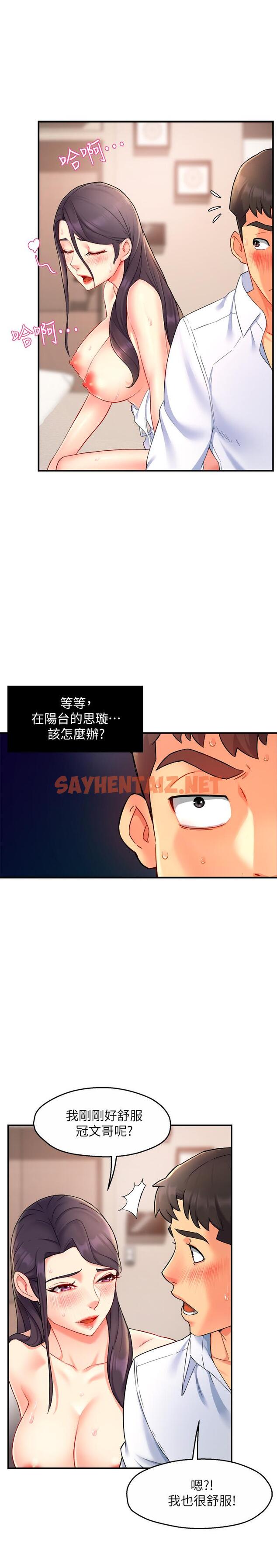 查看漫画霸道主管要我IN - 第25話-回歸單身的江曉築 - sayhentaiz.net中的542029图片