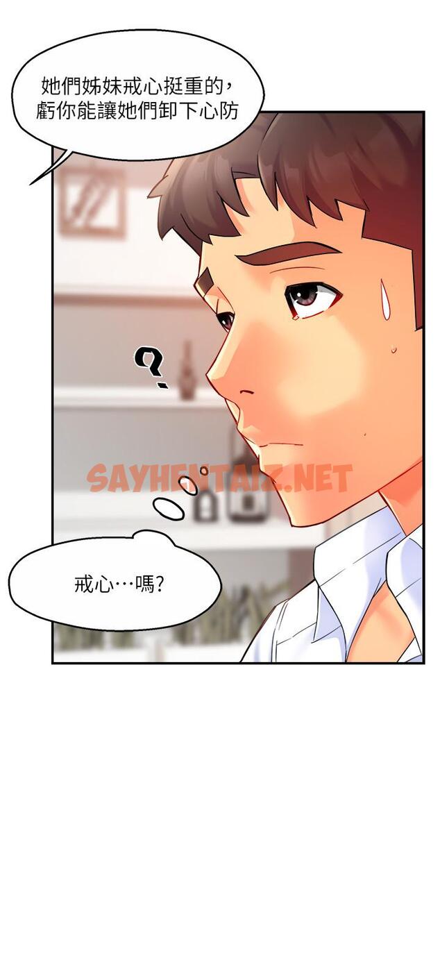 查看漫画霸道主管要我IN - 第26話-只要你的愛撫 - sayhentaiz.net中的543959图片