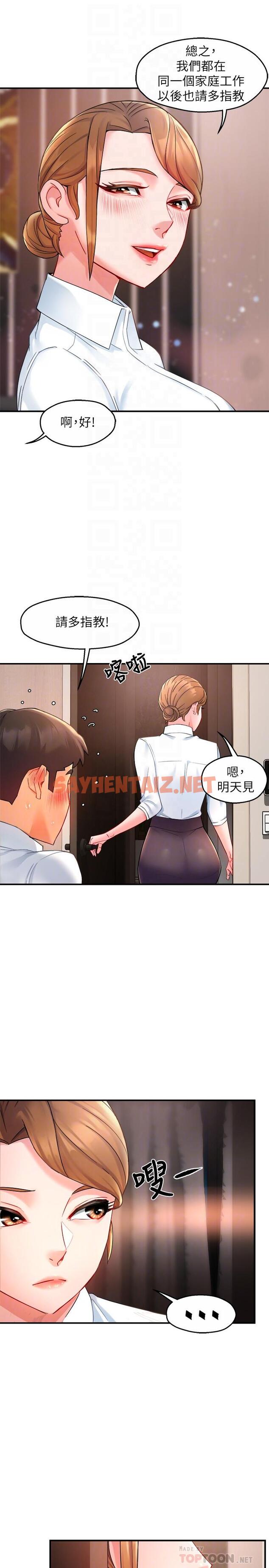 查看漫画霸道主管要我IN - 第26話-只要你的愛撫 - sayhentaiz.net中的543962图片