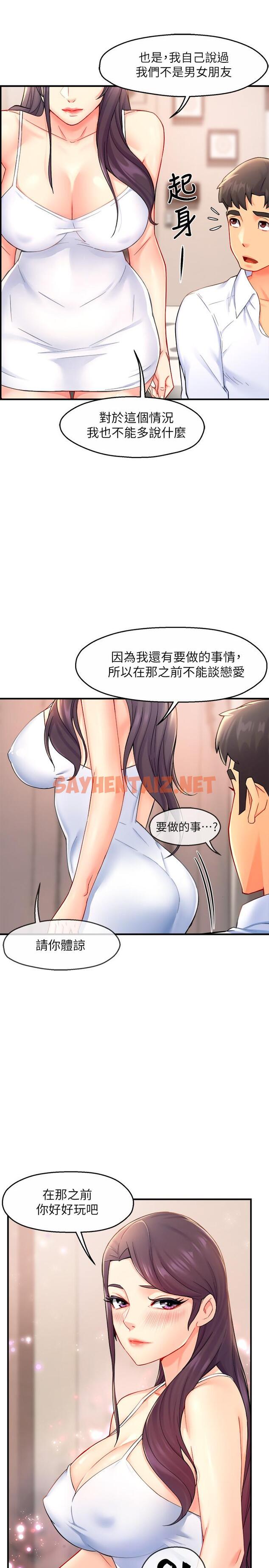 查看漫画霸道主管要我IN - 第26話-只要你的愛撫 - sayhentaiz.net中的543971图片