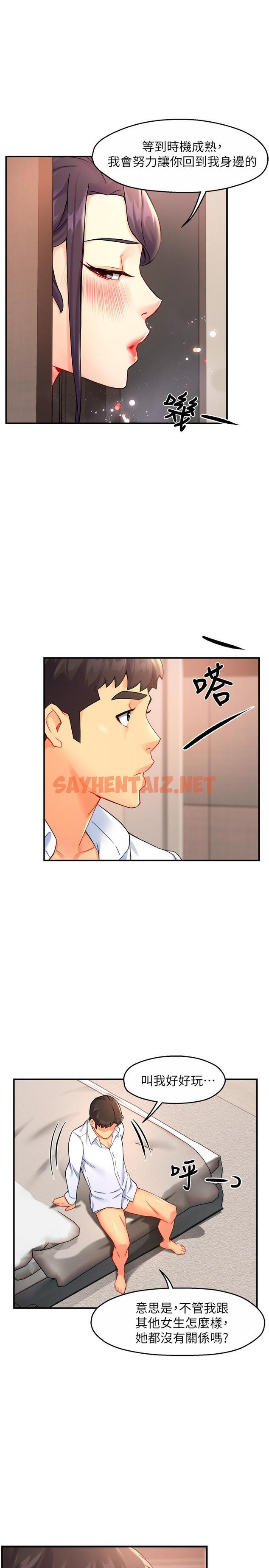 查看漫画霸道主管要我IN - 第26話-只要你的愛撫 - sayhentaiz.net中的543973图片