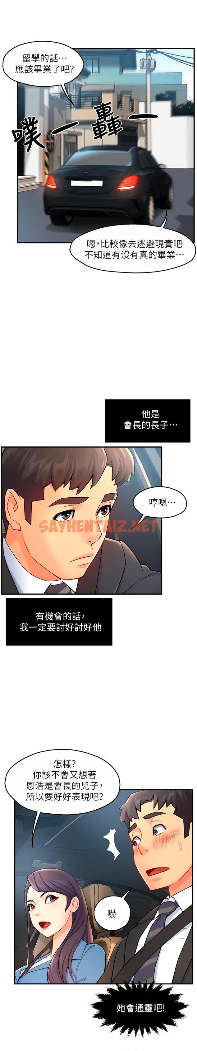 查看漫画霸道主管要我IN - 第26話-只要你的愛撫 - sayhentaiz.net中的543978图片