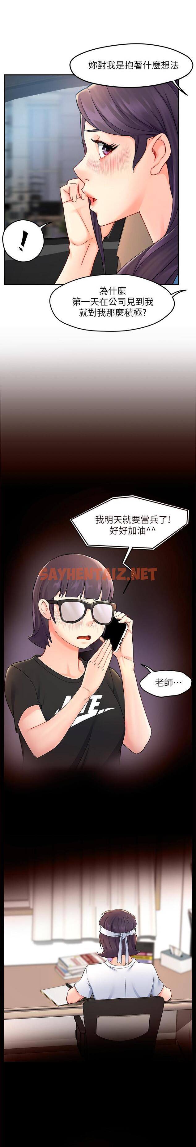 查看漫画霸道主管要我IN - 第26話-只要你的愛撫 - sayhentaiz.net中的543981图片