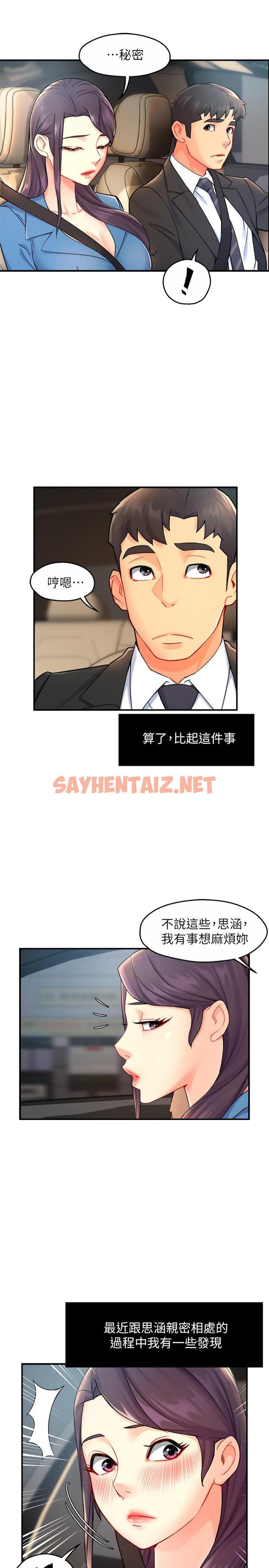 查看漫画霸道主管要我IN - 第26話-只要你的愛撫 - sayhentaiz.net中的543985图片