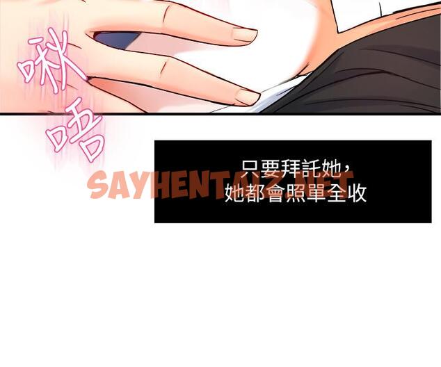 查看漫画霸道主管要我IN - 第26話-只要你的愛撫 - sayhentaiz.net中的543988图片