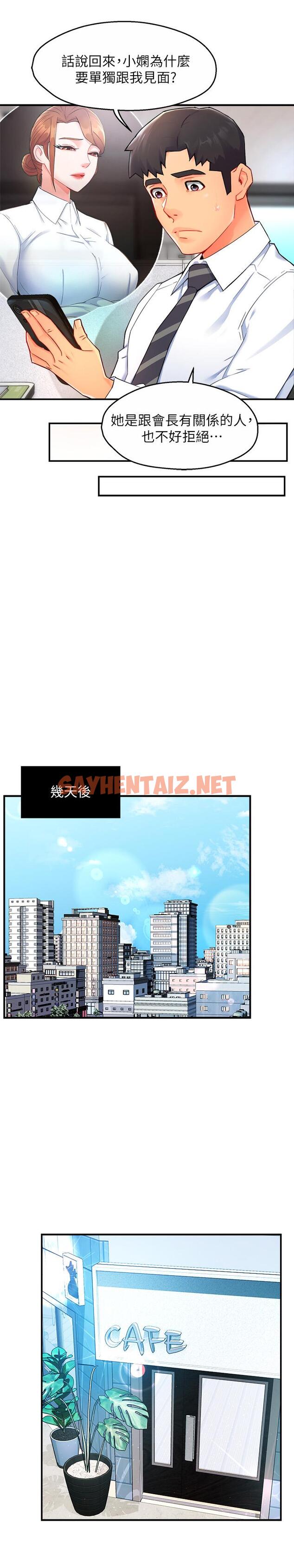 查看漫画霸道主管要我IN - 第27話-要我幫你保密嗎 - sayhentaiz.net中的546019图片