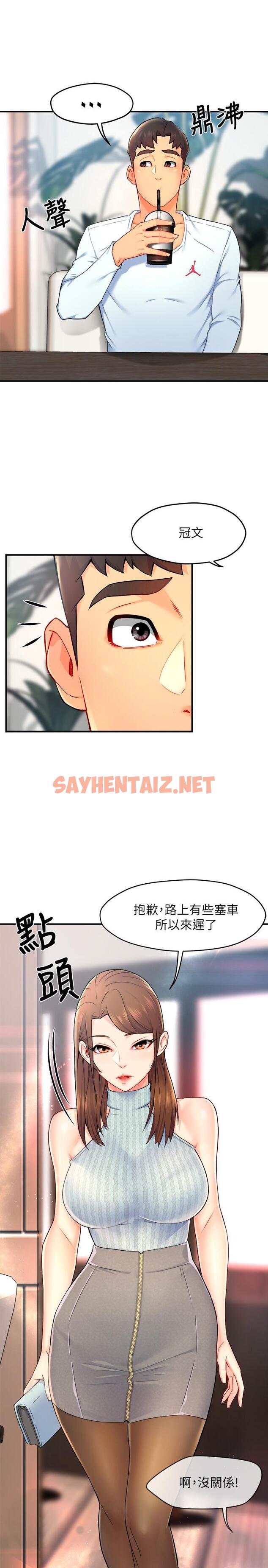 查看漫画霸道主管要我IN - 第27話-要我幫你保密嗎 - sayhentaiz.net中的546020图片